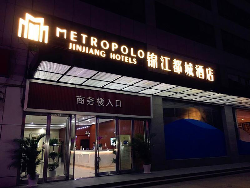 Metropolo,Shanghai,Hongqiao Airport,Wuzhong Road Экстерьер фото